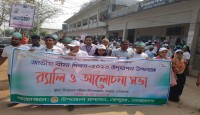 কেন্দুয়ায় জাতীয় বীমা দিবস উদযাপন